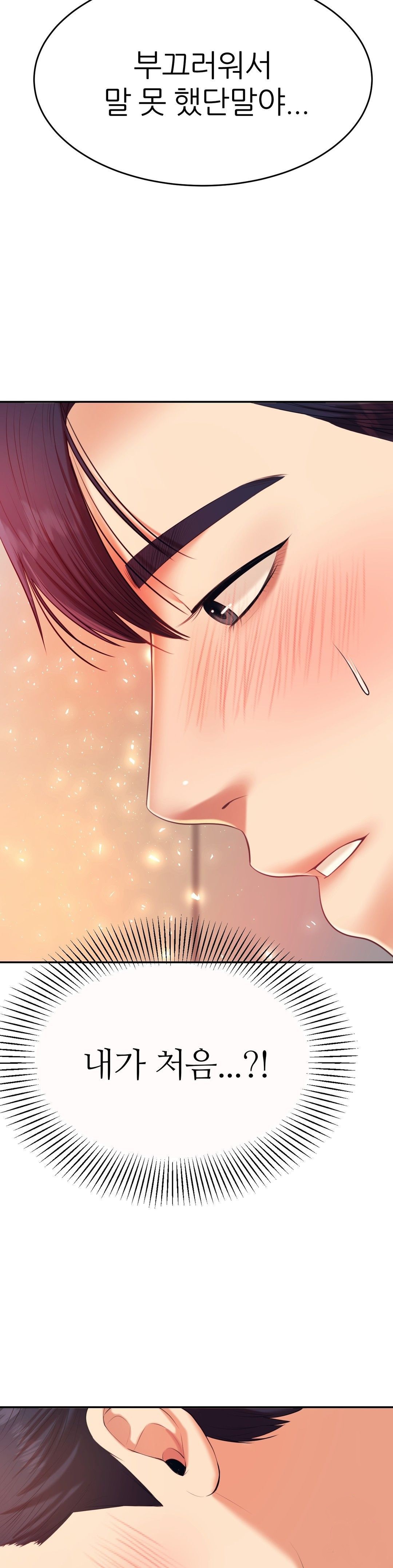 Teacher Lesson Raw - Chapter 8 Page 50