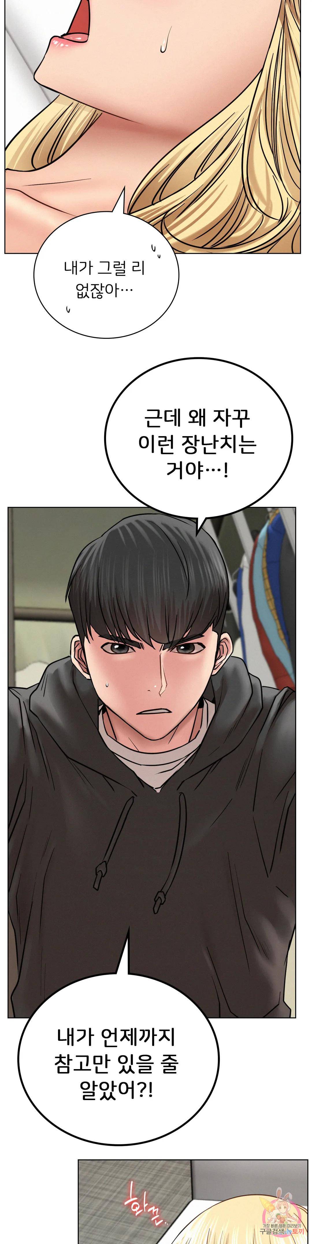 Living With a Broke Ass Woman Raw - Chapter 35 Page 30