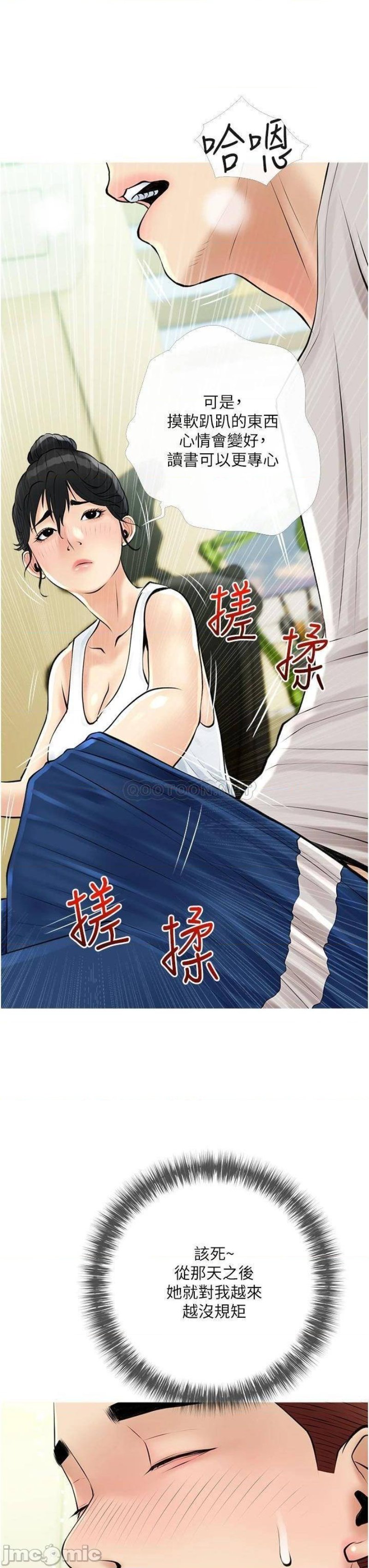 Obscene Private Lesson Raw - Chapter 36 Page 14
