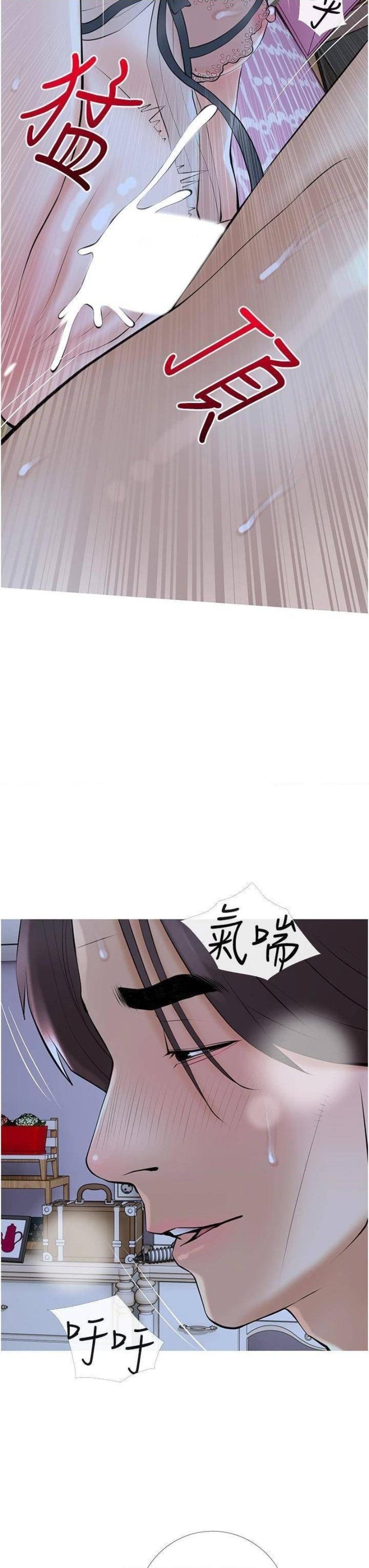 Obscene Private Lesson Raw - Chapter 36 Page 3
