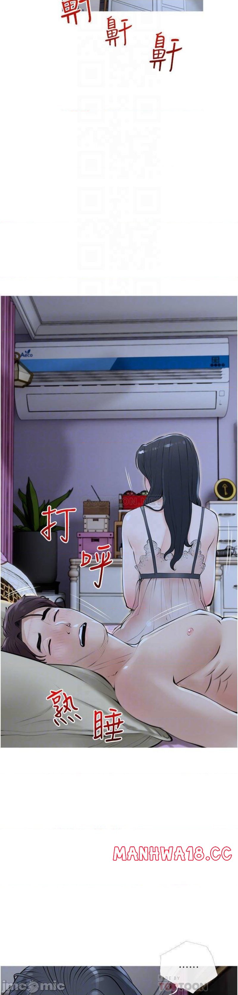Obscene Private Lesson Raw - Chapter 36 Page 6