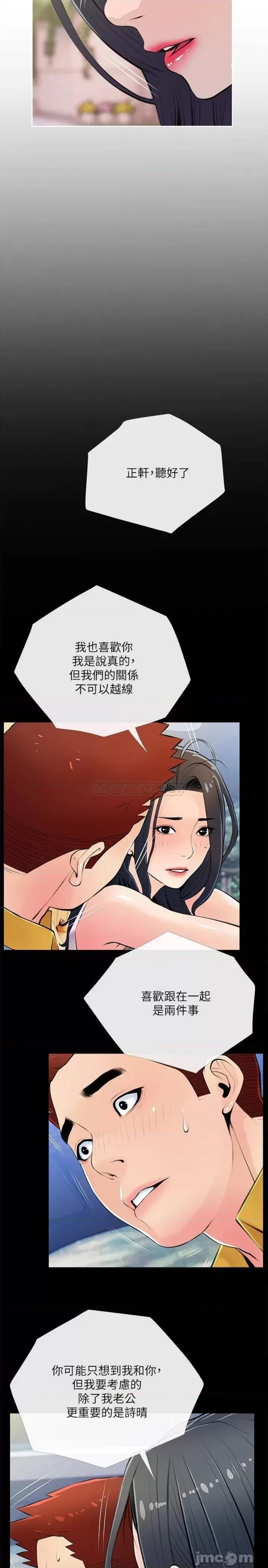 Obscene Private Lesson Raw - Chapter 63 Page 11