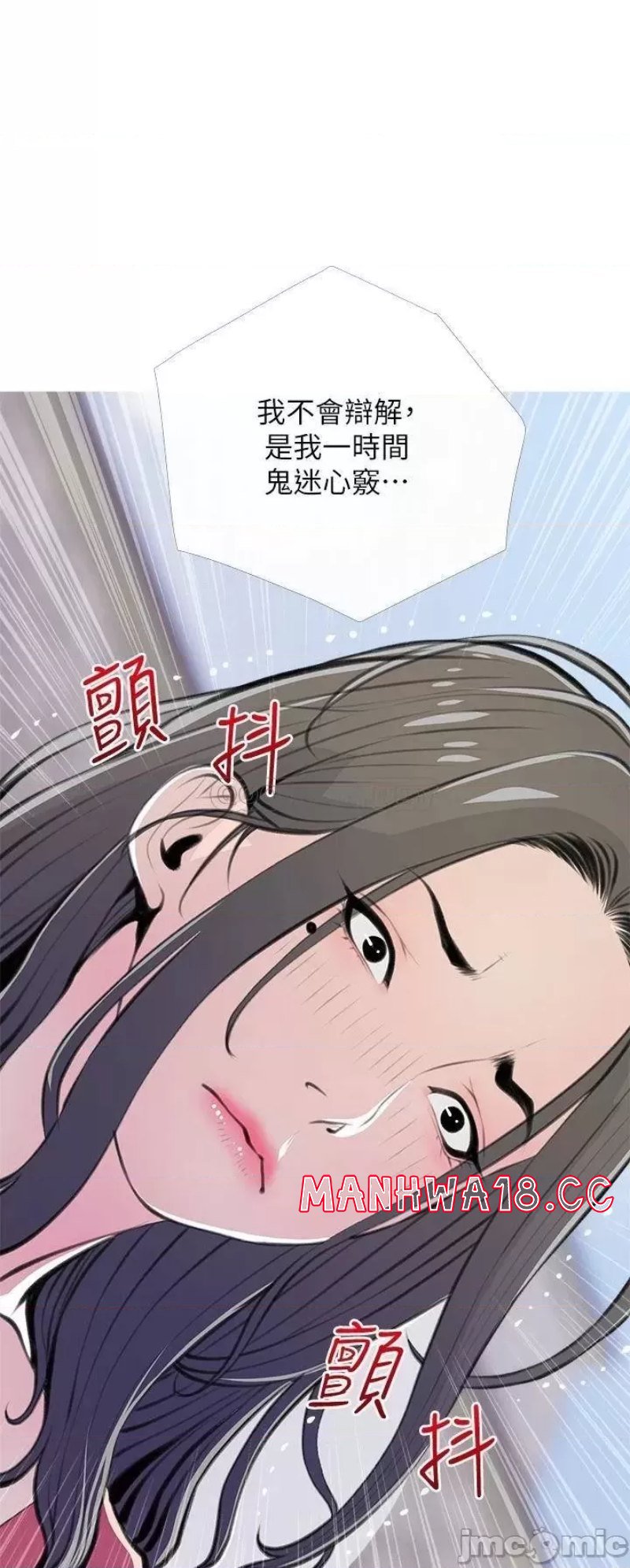 Obscene Private Lesson Raw - Chapter 63 Page 3