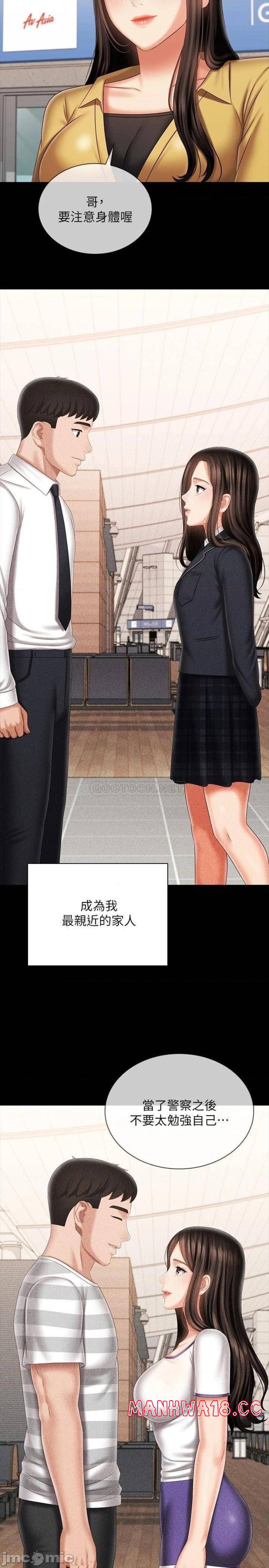 My Sister's Duty Raw - Chapter 110 Page 31