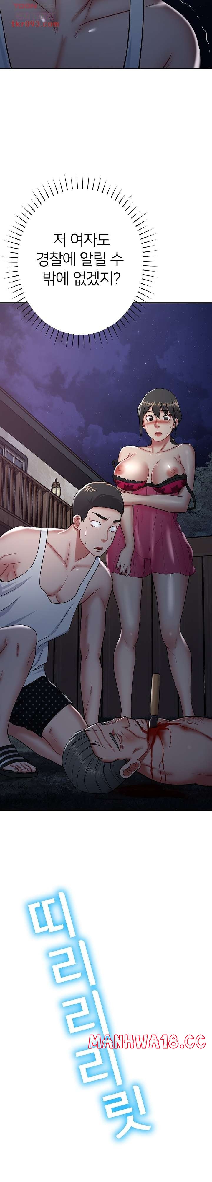 Taste of The Neighborhood Raw - Chapter 14 Page 5