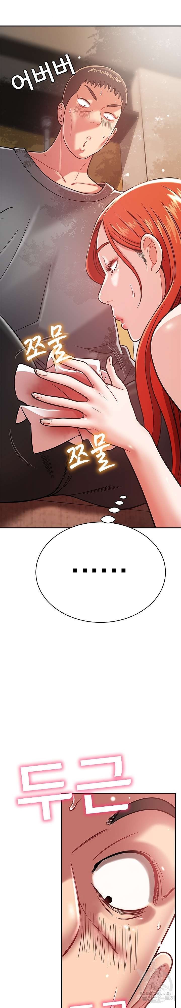 Taste of The Neighborhood Raw - Chapter 15 Page 27