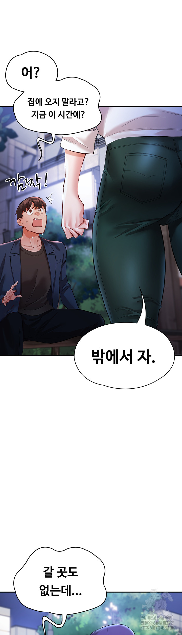 Living With Two Busty Women Raw - Chapter 32 Page 21