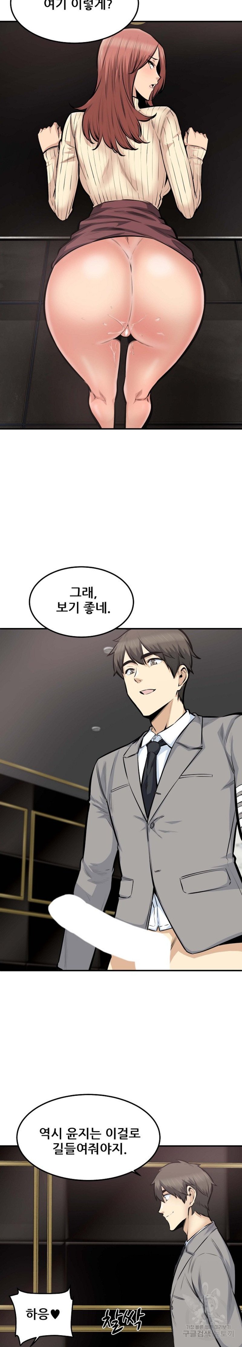 THE ARK IS ME RAW - Chapter 108 Page 16