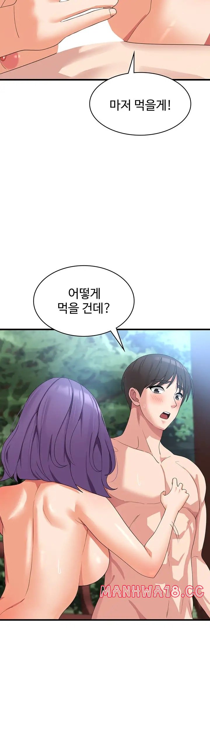 Sexy Men x Goddess Raw - Chapter 32 Page 20