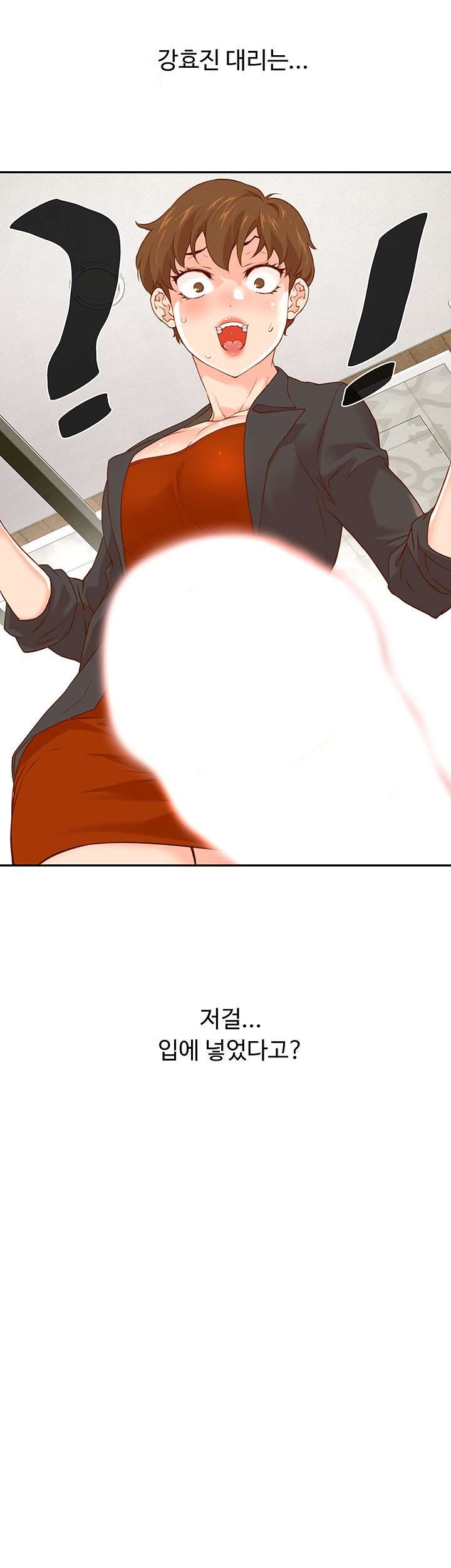 Cum in New Employee RAW - Chapter 12 Page 13