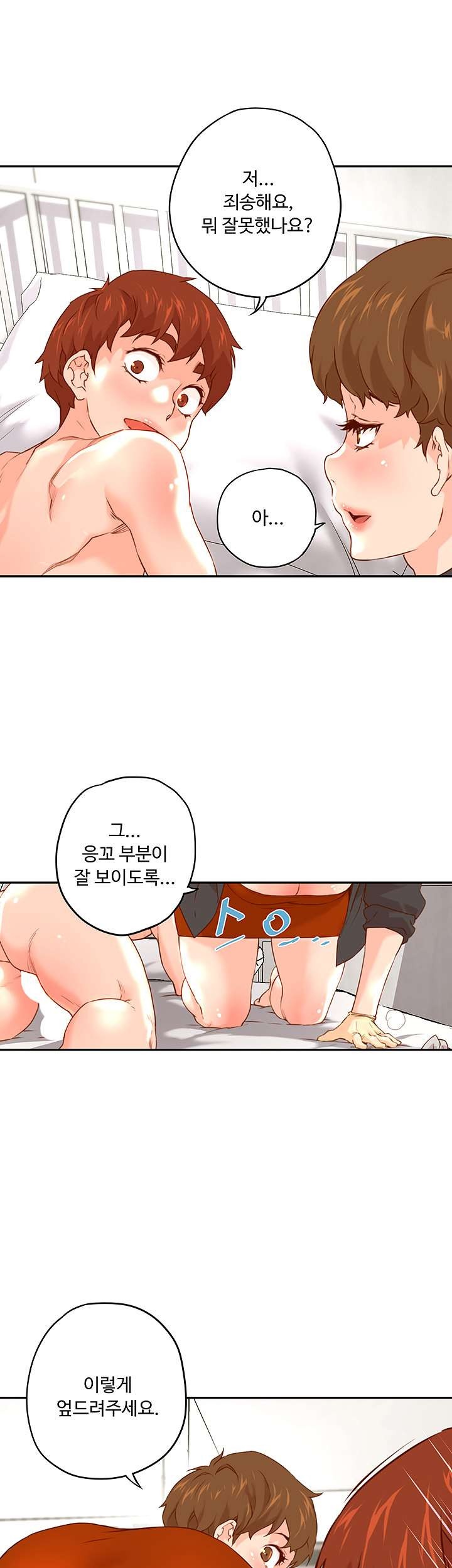 Cum in New Employee RAW - Chapter 12 Page 17