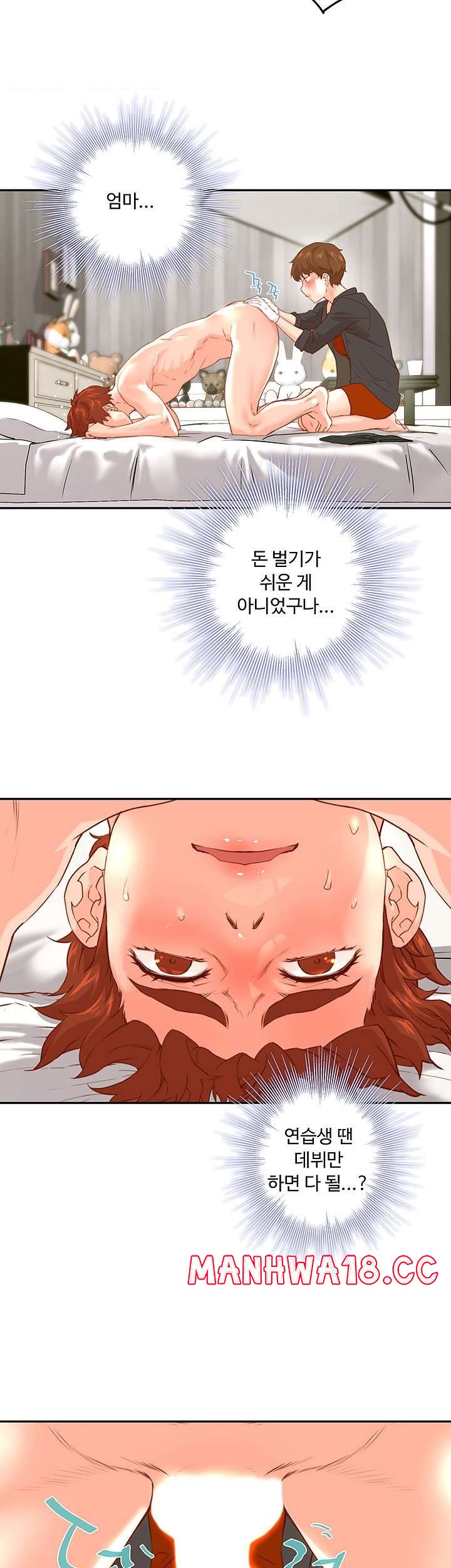Cum in New Employee RAW - Chapter 12 Page 22