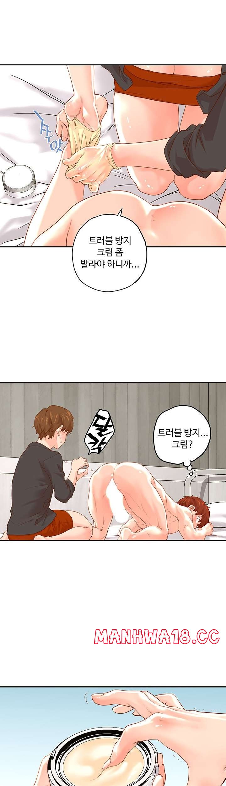 Cum in New Employee RAW - Chapter 12 Page 33