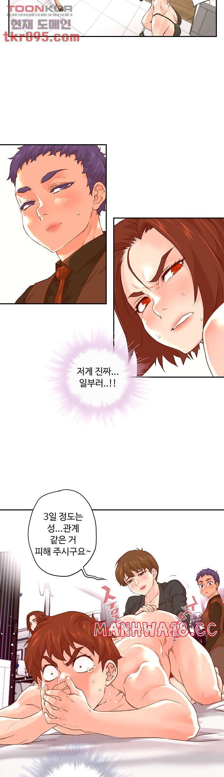 Cum in New Employee RAW - Chapter 12 Page 38