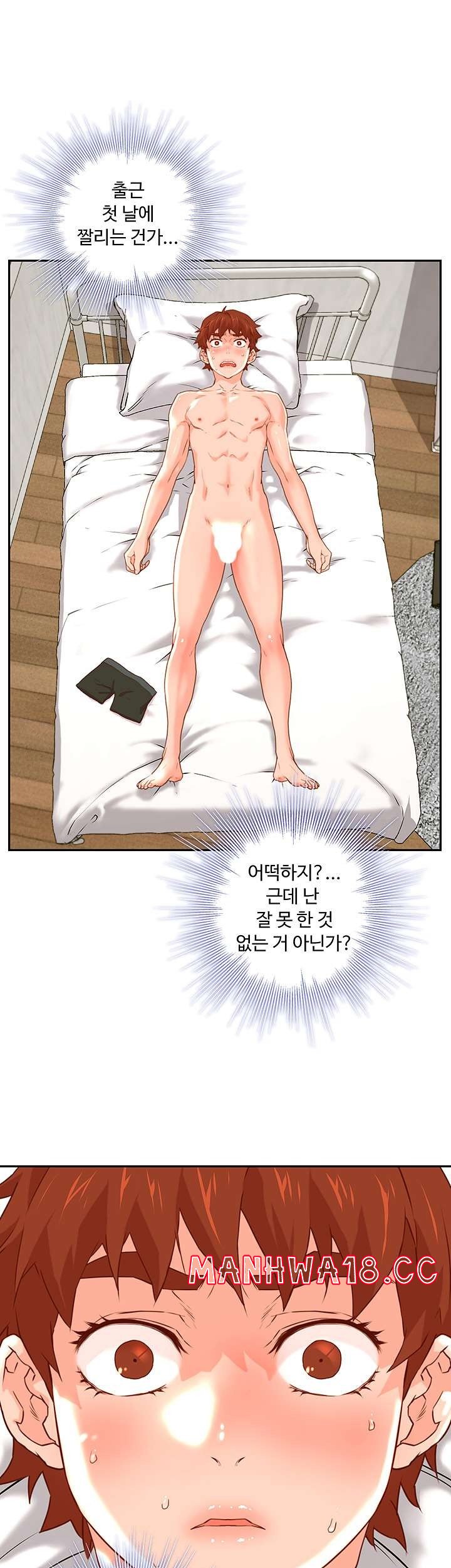 Cum in New Employee RAW - Chapter 12 Page 5