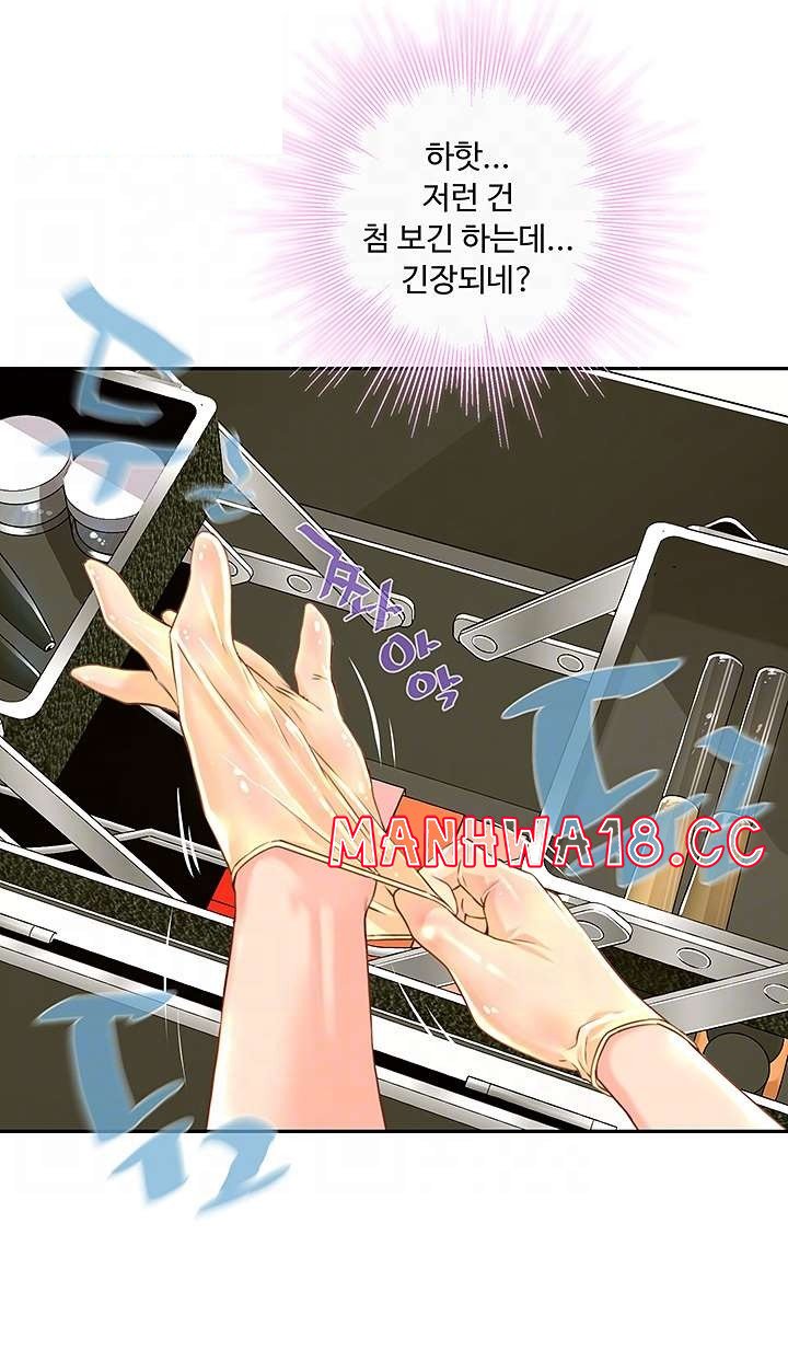 Cum in New Employee RAW - Chapter 12 Page 8