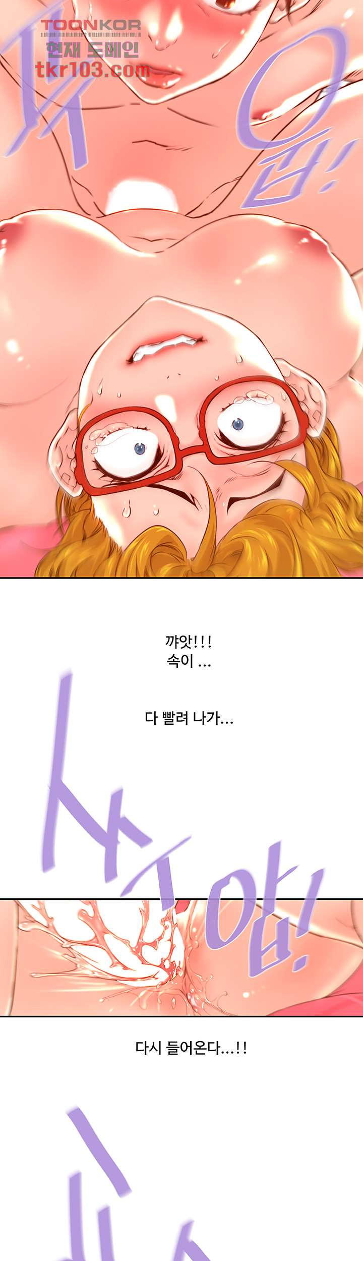 Cum in New Employee RAW - Chapter 15 Page 31