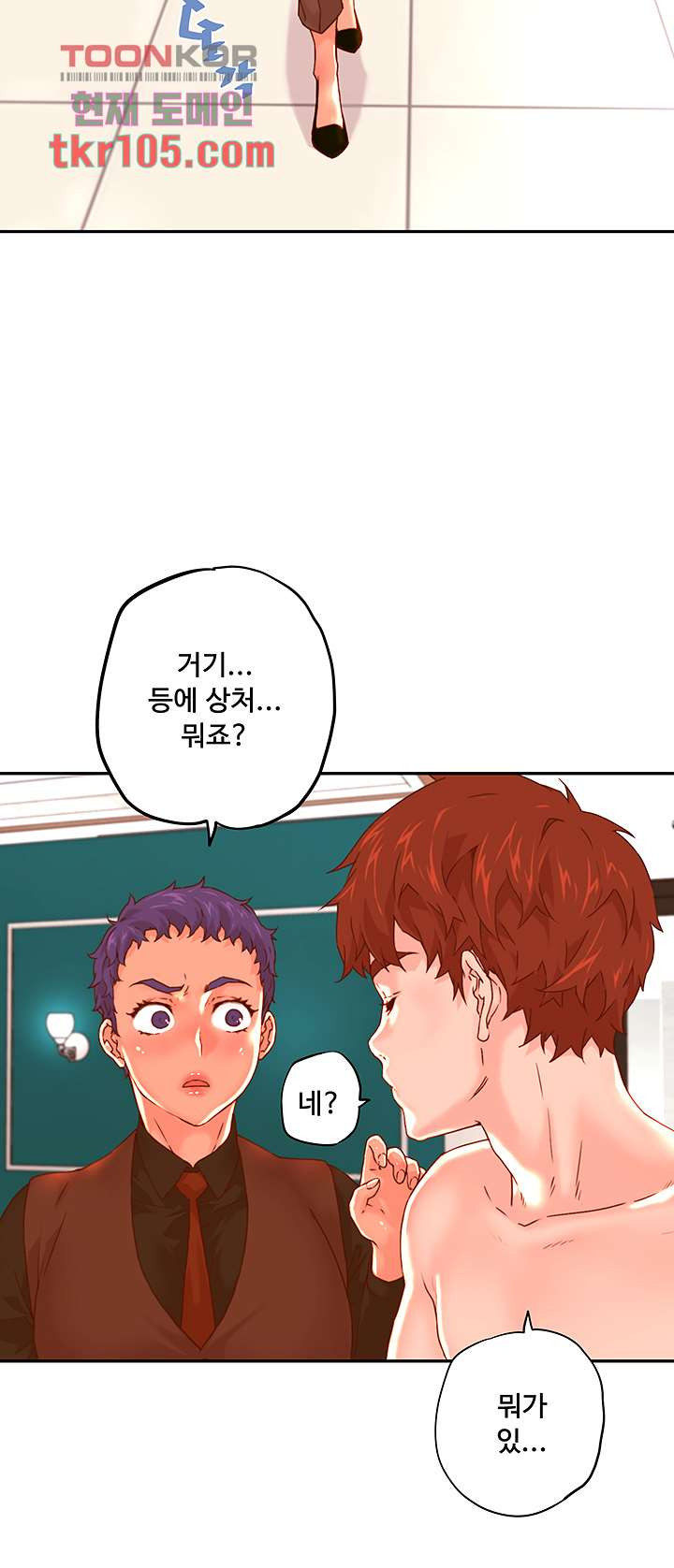 Cum in New Employee RAW - Chapter 16 Page 27