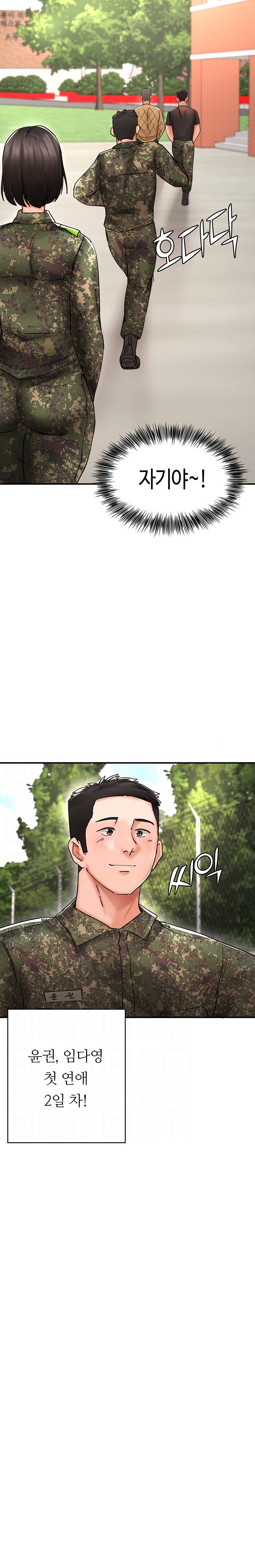 The Battalion Commander's Daughter Raw - Chapter 38 Page 7