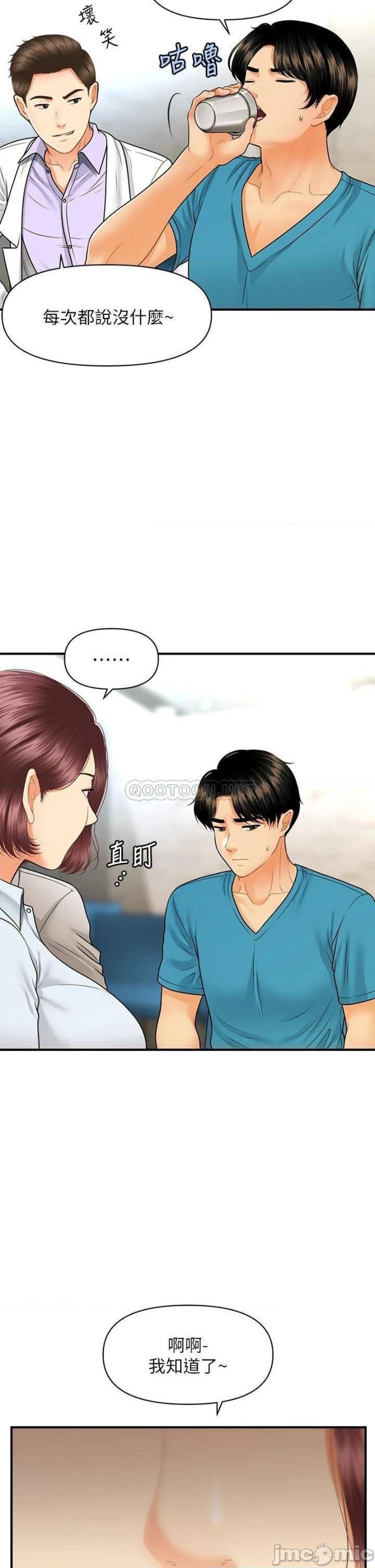 Perfect Girl Raw - Chapter 78 Page 25