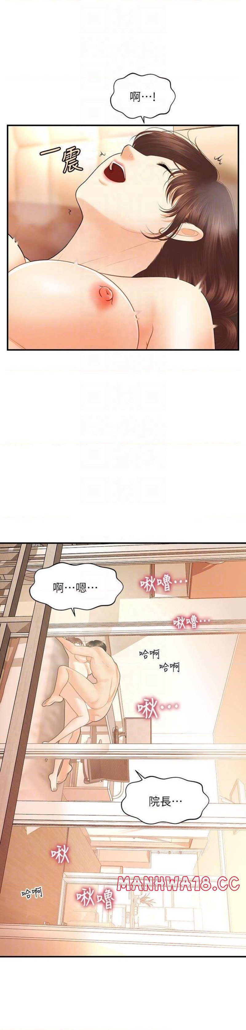 Perfect Girl Raw - Chapter 80 Page 10