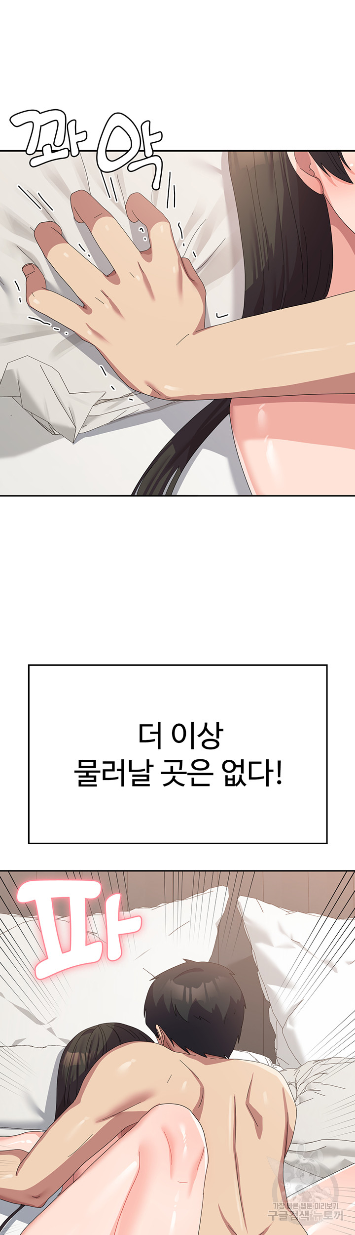 Women's University Raw - Chapter 40 Page 25