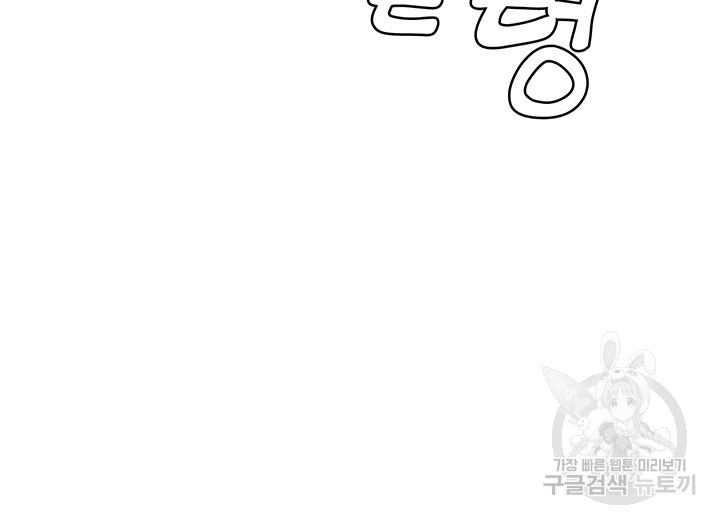 Women's University Raw - Chapter 40 Page 36