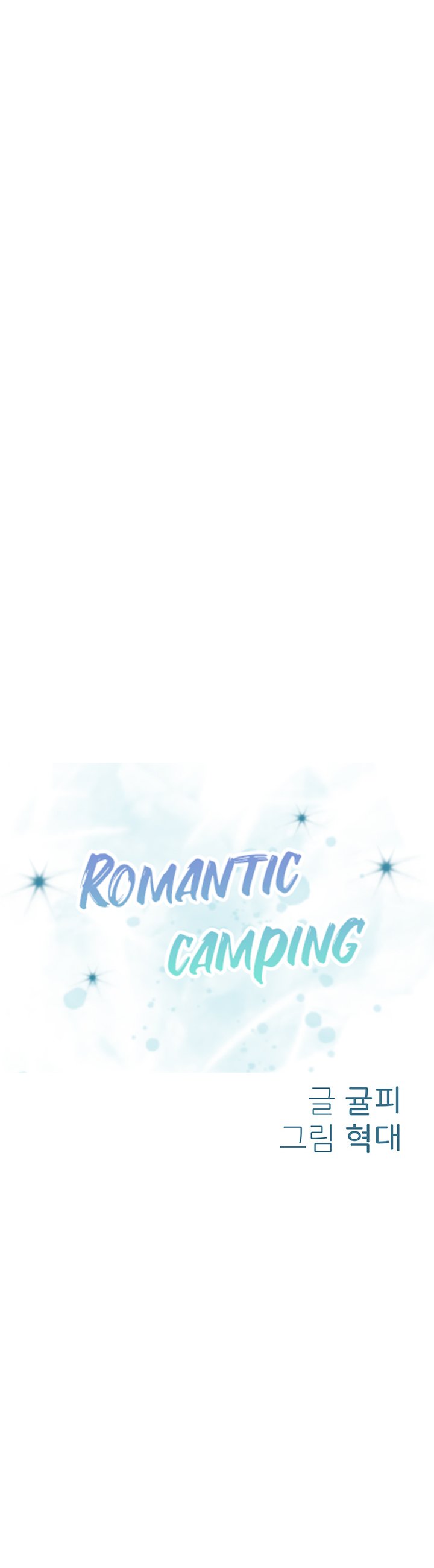 Camping Raw - Chapter 6 Page 6