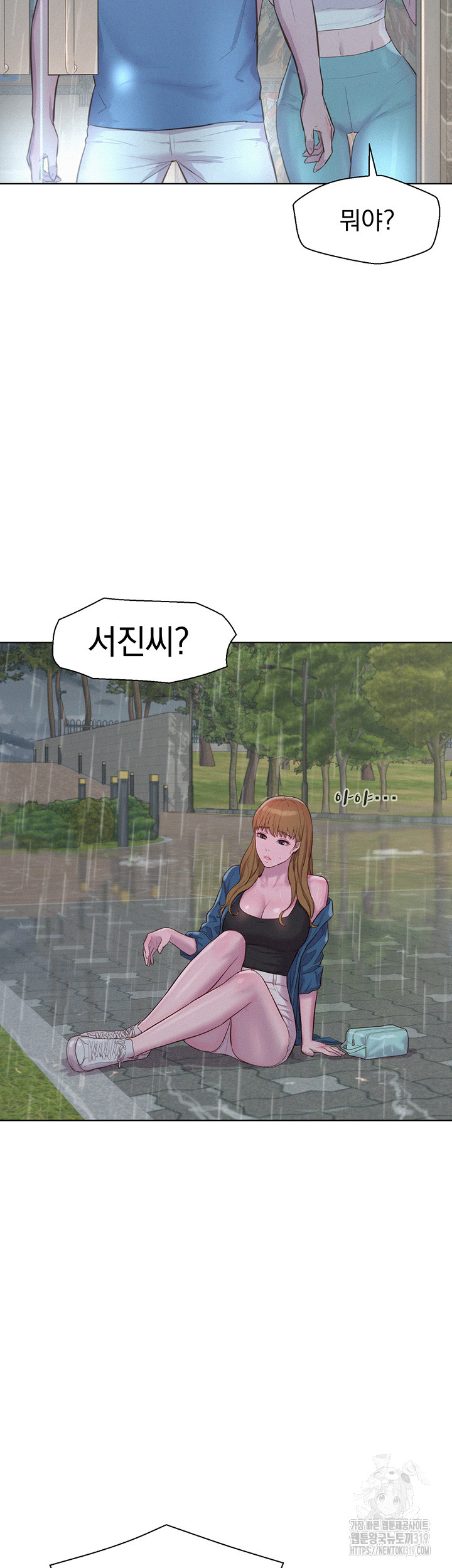 Camping Raw - Chapter 73 Page 13
