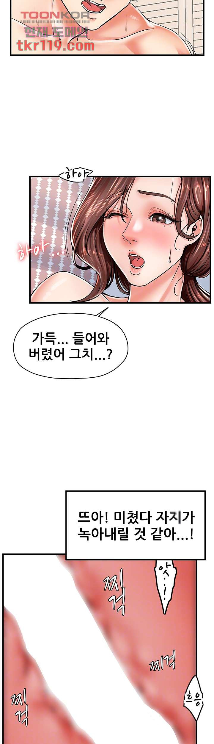 Mother and Daughter Raw - Chapter 6 Page 6