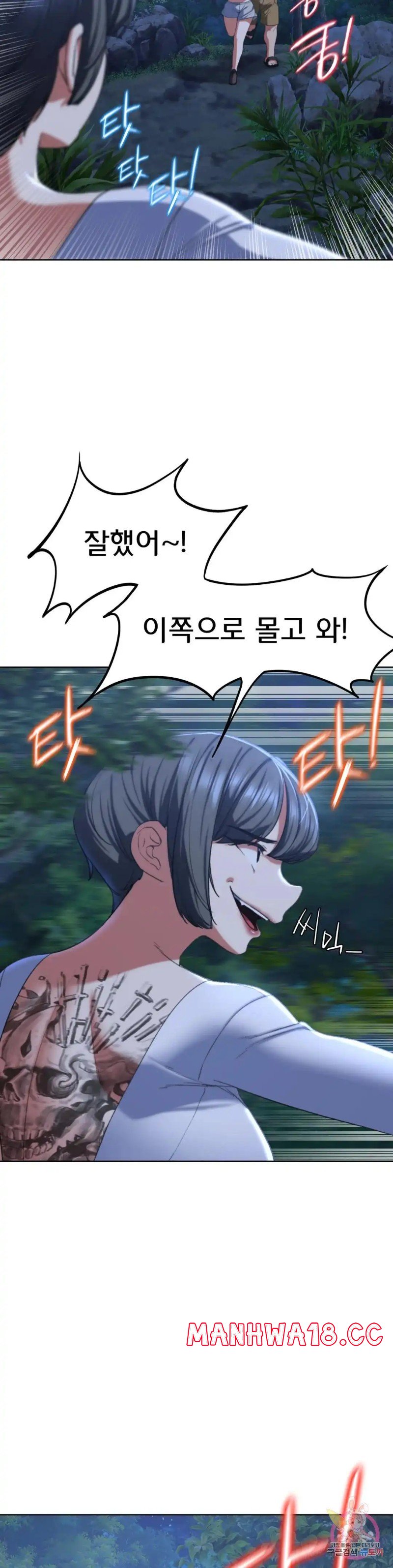 Seniors of Class 5 Raw - Chapter 36 Page 19