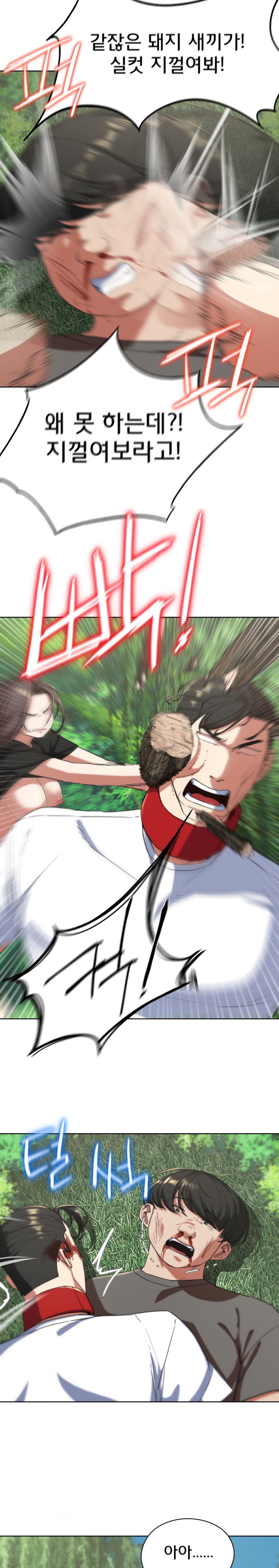 Seniors of Class 5 Raw - Chapter 58 Page 16