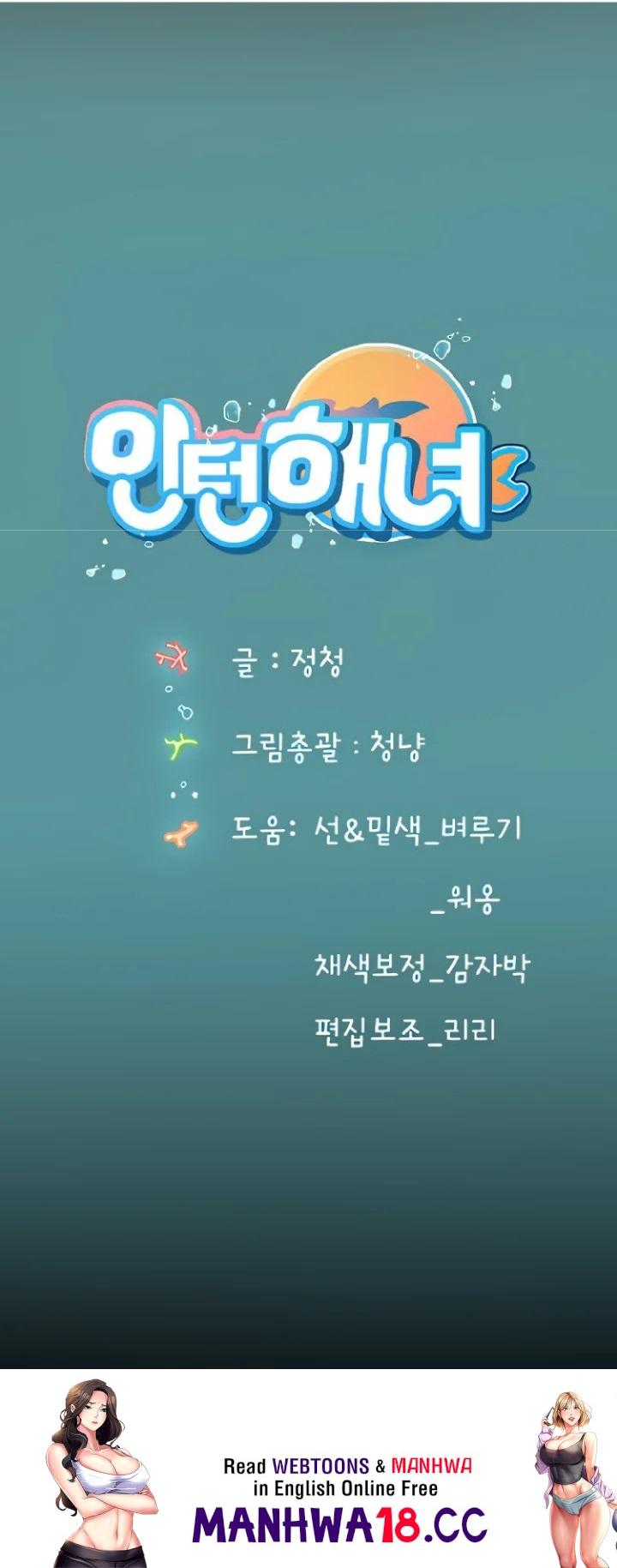 Intern Haenyeo Raw - Chapter 53 Page 39