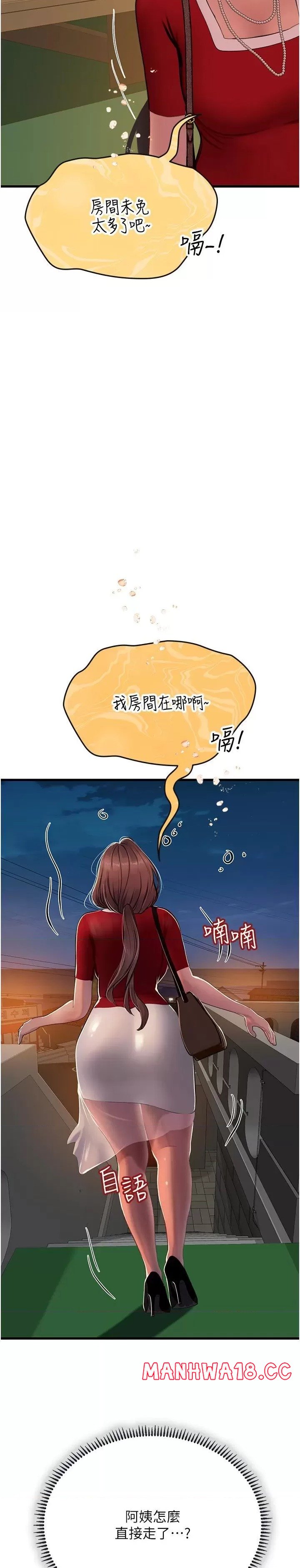 Intern Haenyeo Raw - Chapter 60 Page 9