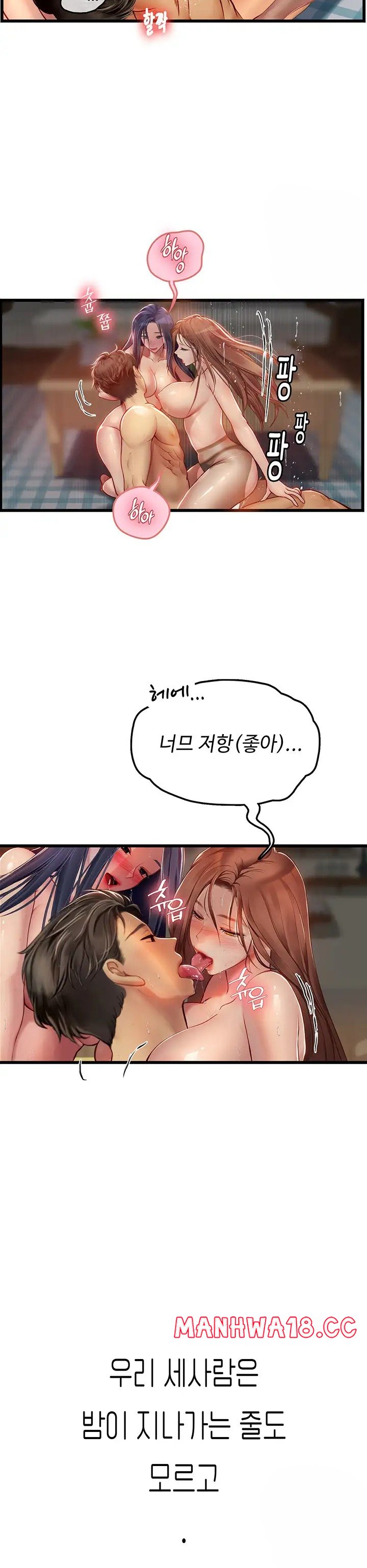 Intern Haenyeo Raw - Chapter 64 Page 21