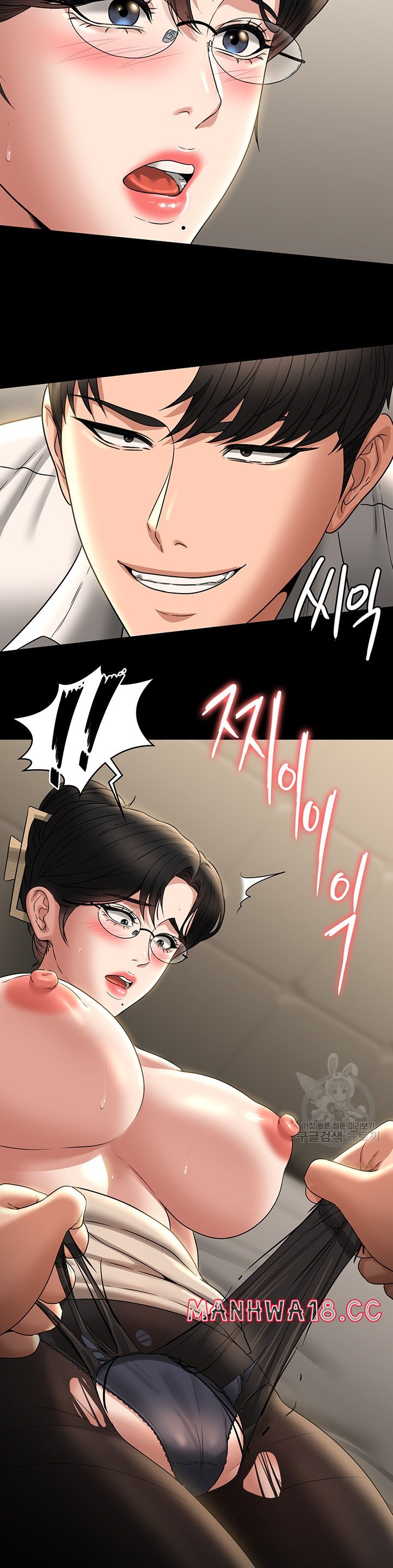 Supervisor Access Raw - Chapter 92 Page 32