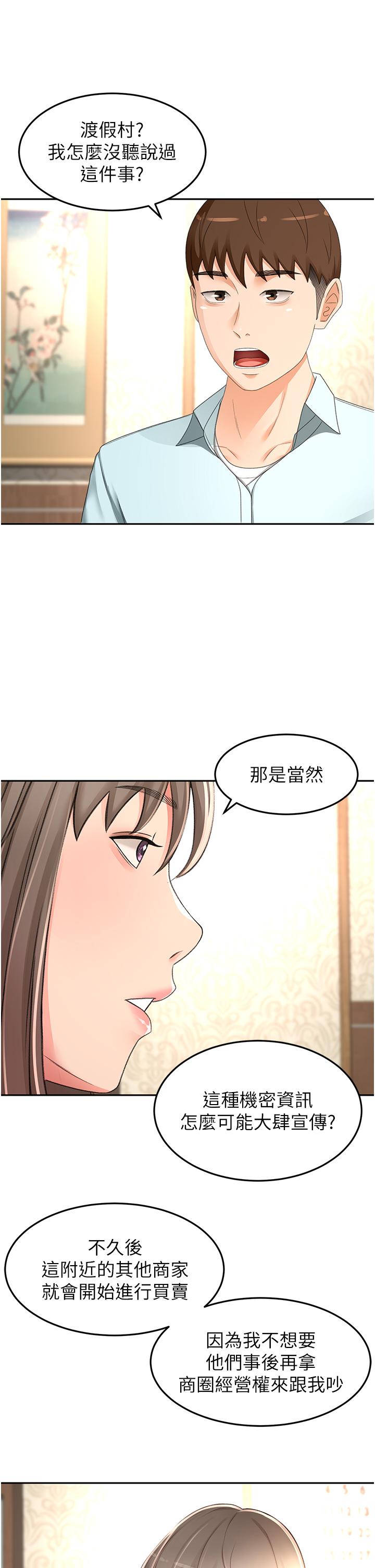 The Little Master Raw - Chapter 87 Page 11