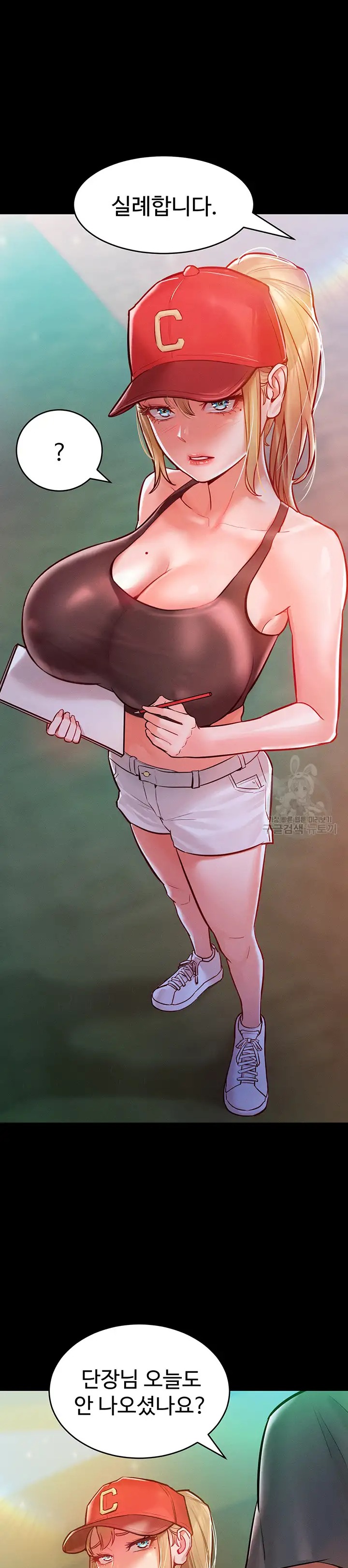 Forcing the Woman I Despise Into Submission Raw - Chapter 7 Page 2