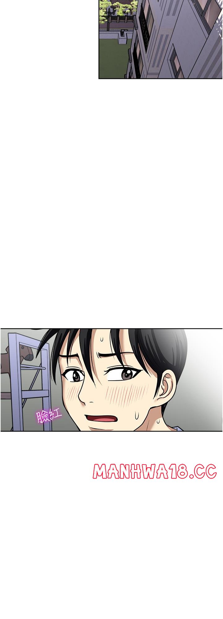 Just Once Raw - Chapter 45 Page 32