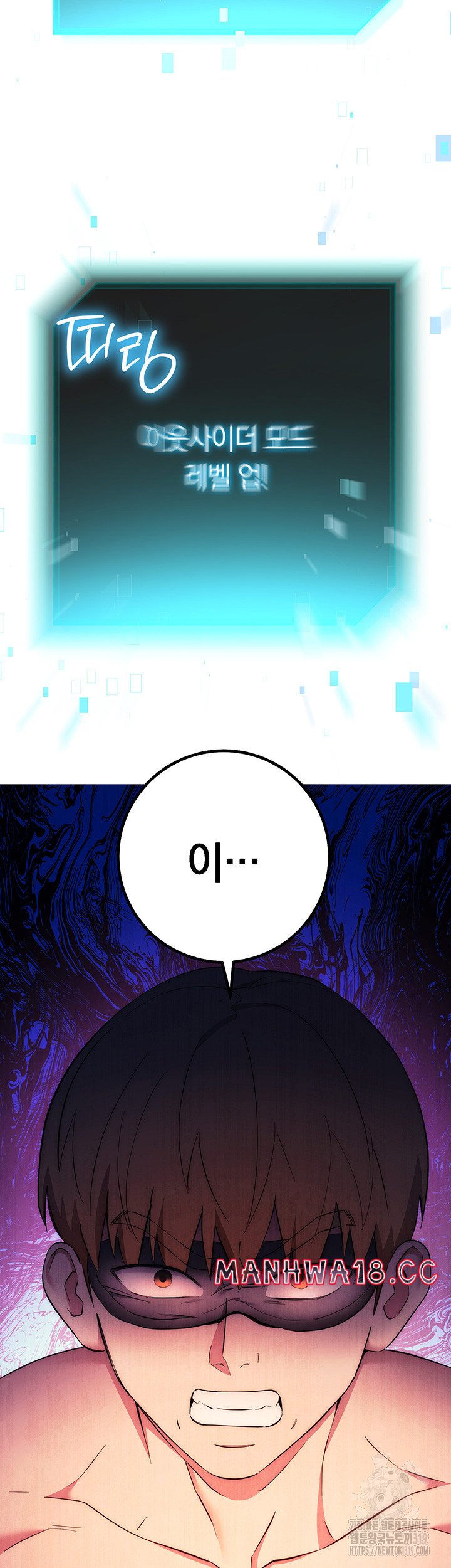 Outsider: The Invisible Man Raw - Chapter 8 Page 66