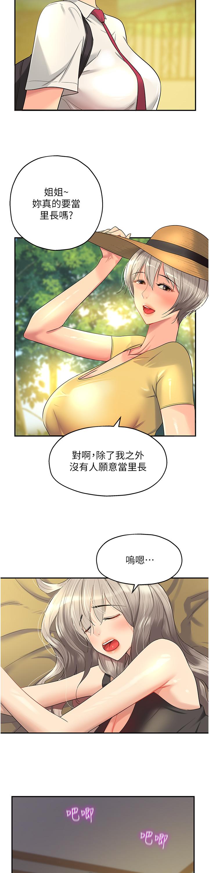 The Shop of Pleasure Raw - Chapter 43 Page 4