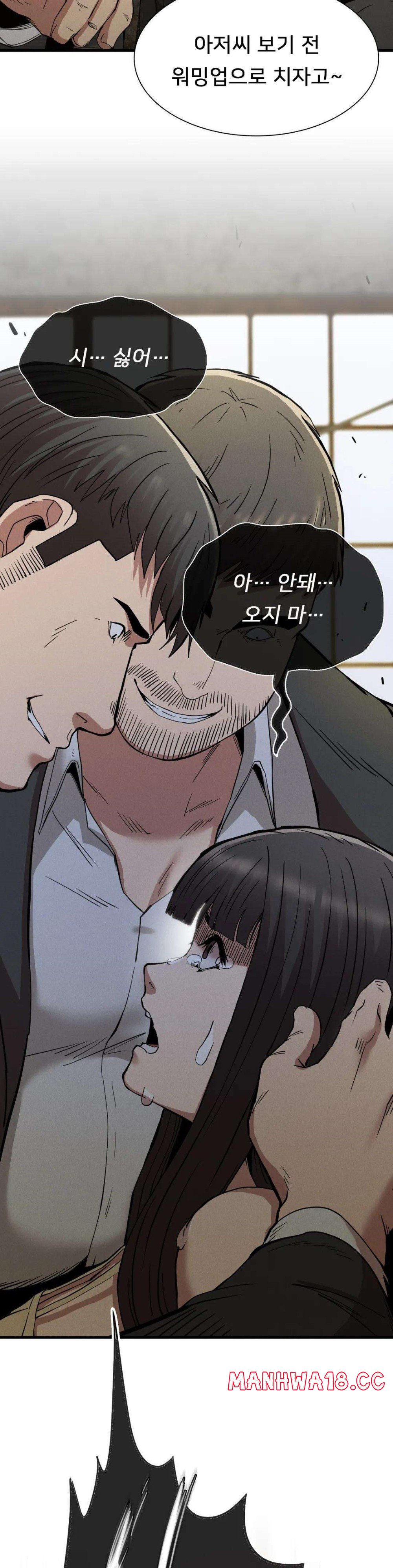 Revenge Raw - Chapter 29 Page 42