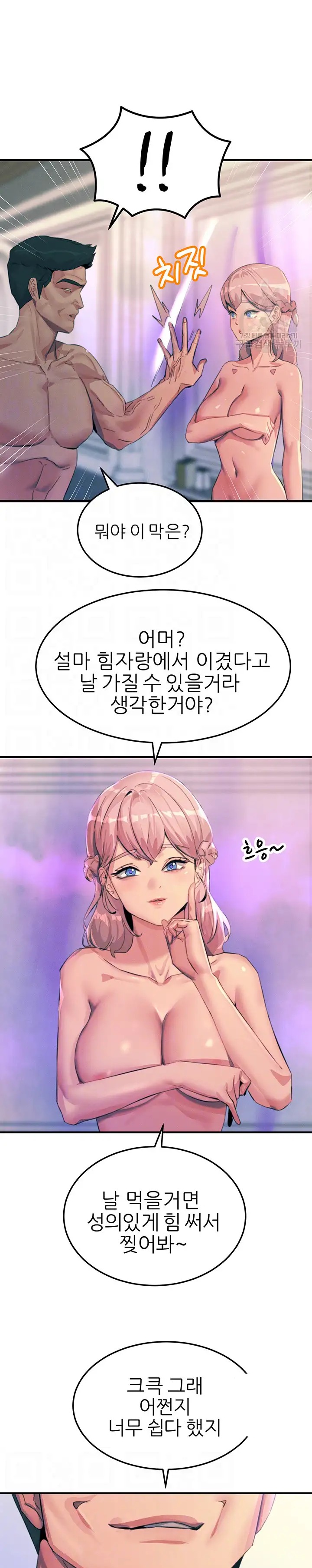 Rainbow Raw - Chapter 68 Page 4