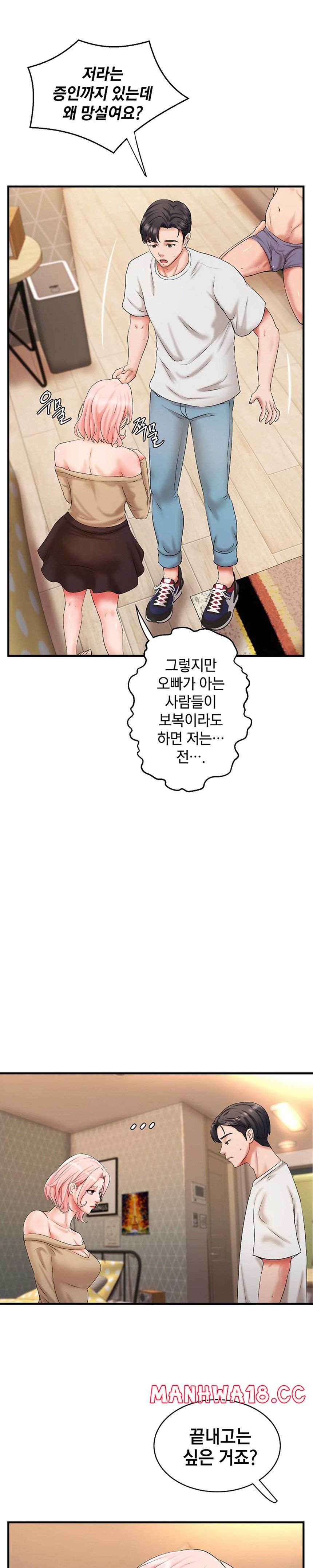 The Classmate Next Door Raw - Chapter 11 Page 22