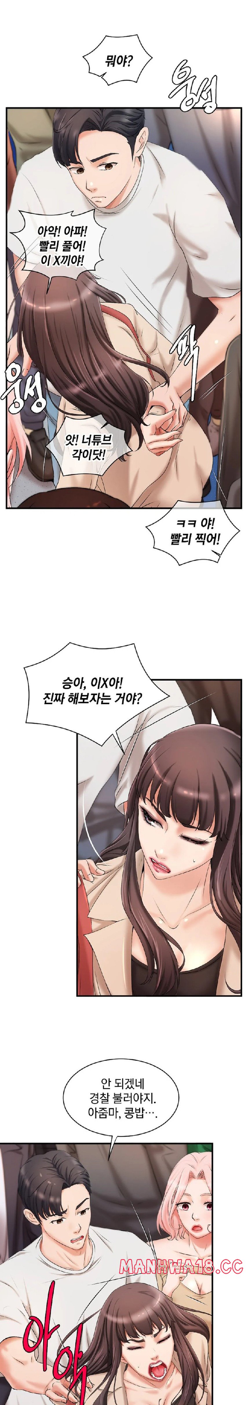 The Classmate Next Door Raw - Chapter 9 Page 9