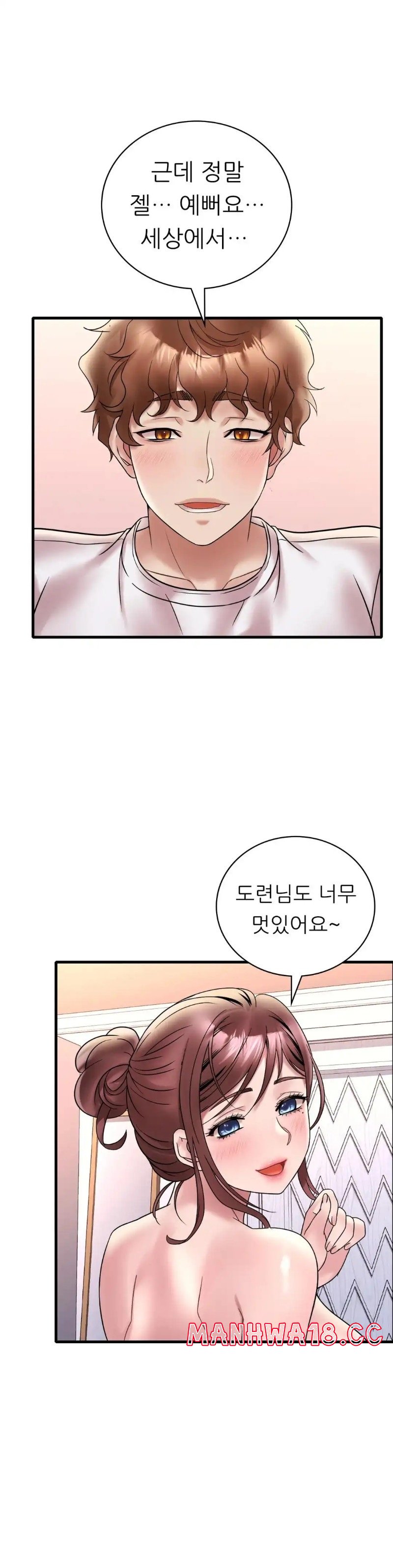 She Wants to Get Drunk Raw - Chapter 27 Page 19