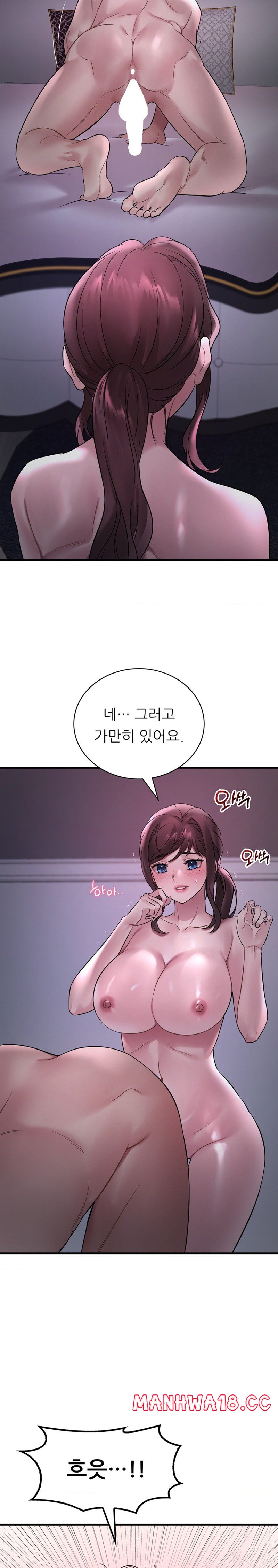 She Wants to Get Drunk Raw - Chapter 55 Page 25