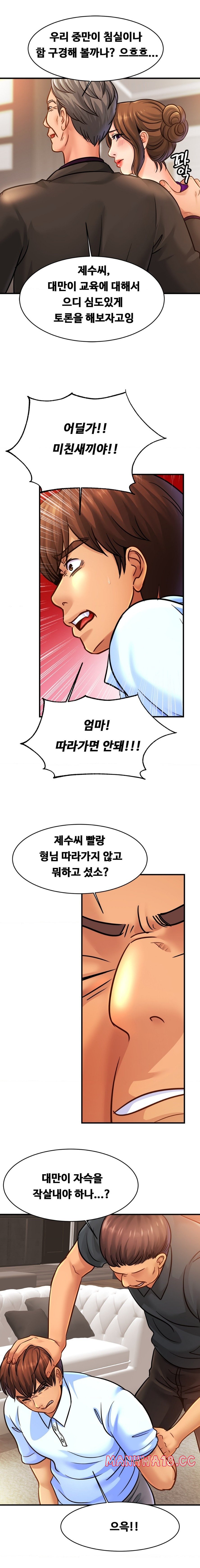 Intimate Family Raw - Chapter 65 Page 1