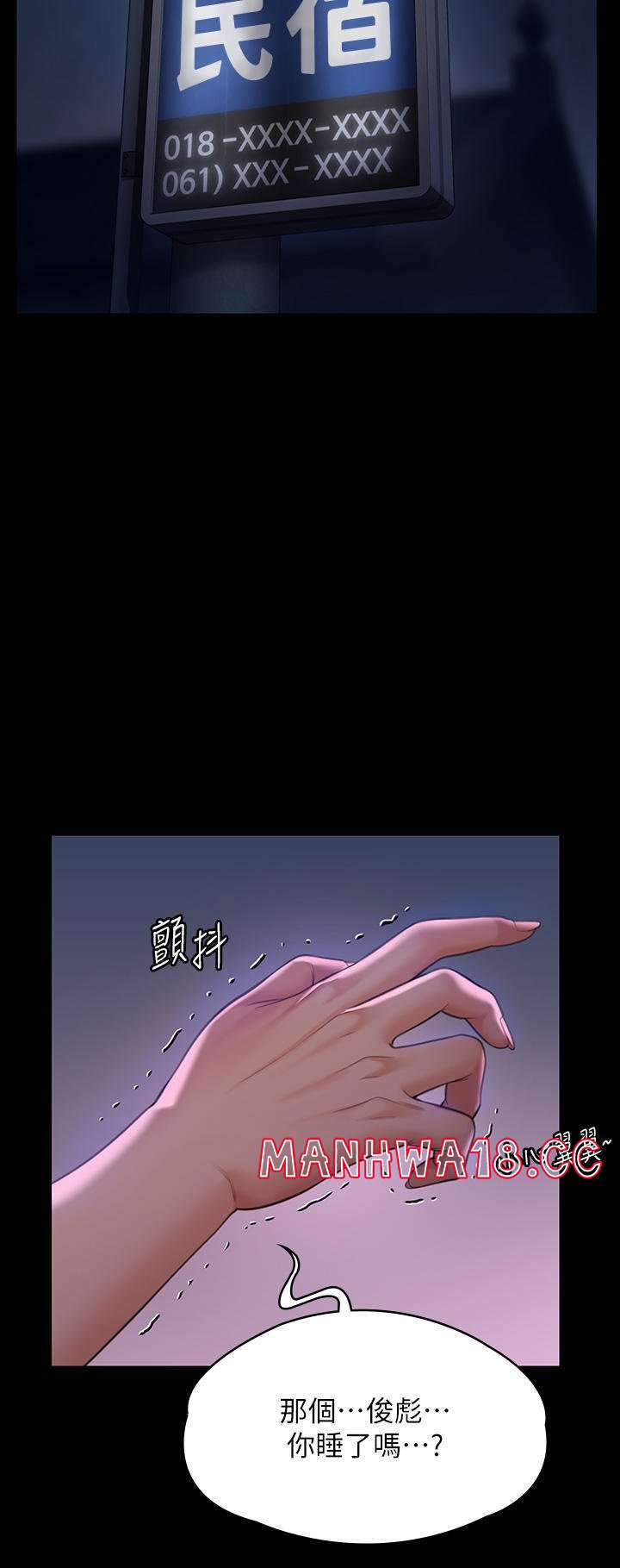 Queen Bee Raw - Chapter 268 Page 63