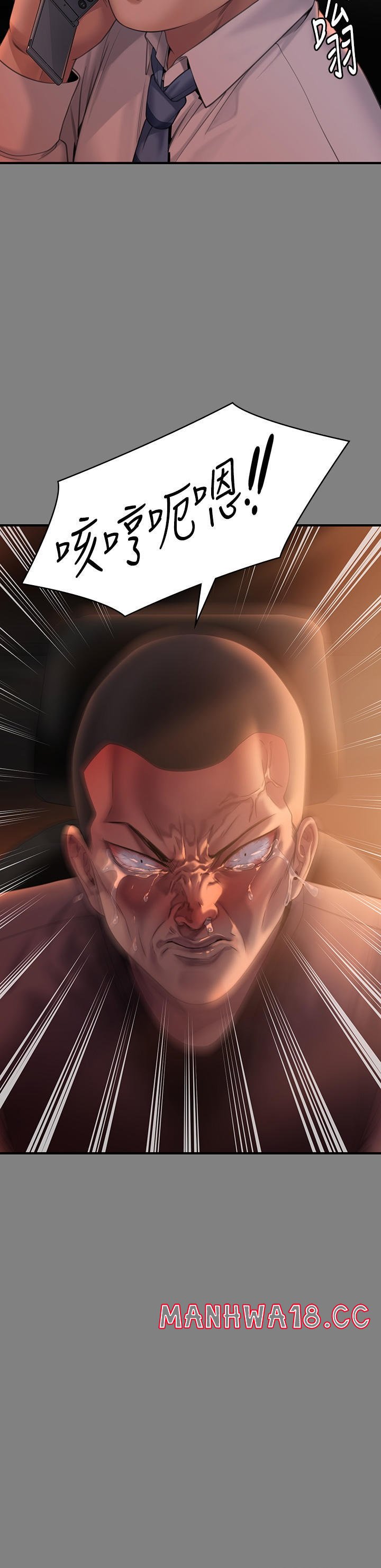 Queen Bee Raw - Chapter 271 Page 19